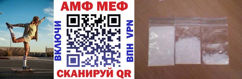 Амфетамин VHQ  Волжский 