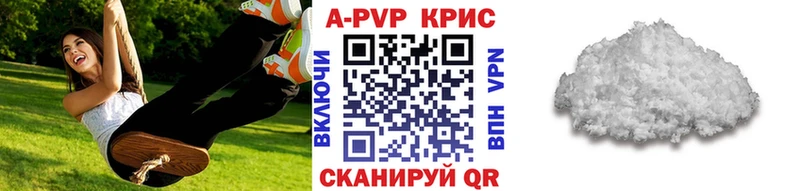 А ПВП крисы CK  Волжский 
