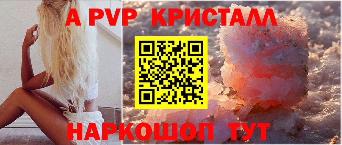 Alfa_PVP СК КРИС  Вход с VPN  A PVP кристаллы  Волжский 