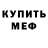 Первитин витя Petr Dorosh