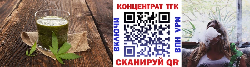 Еда ТГК конопля Волжский