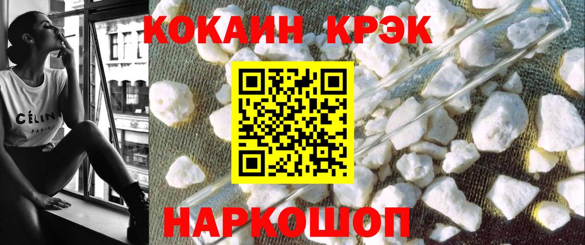 Cocaine 98%  КОКАИН  Волжский  Вход с VPN  Кокаин Перу 