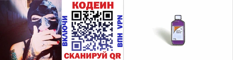 нарко площадка Telegram  Волжский  Кодеиновый сироп Lean Purple Drank 