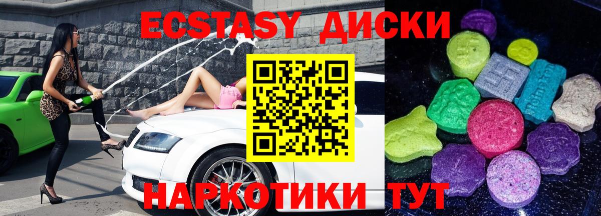 Экстази ешки Волжский