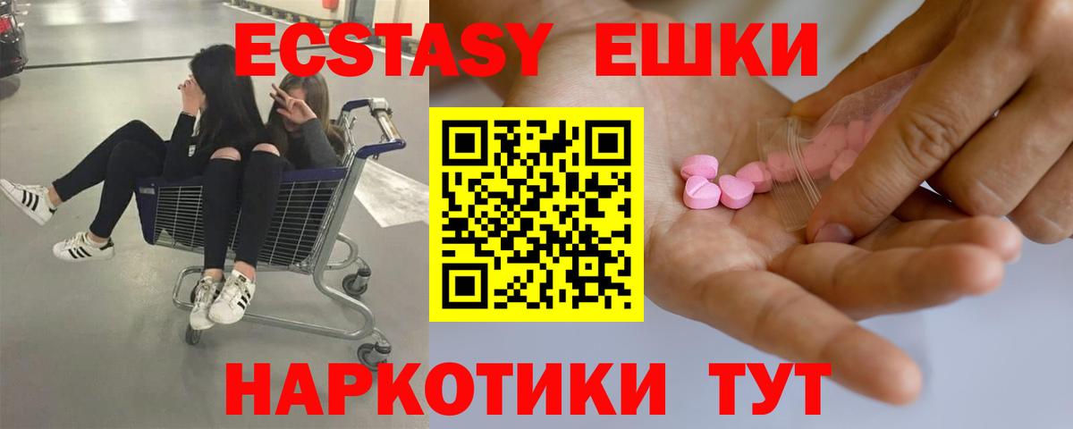 Ecstasy бентли  Вход с VPN  цены   Волжский 