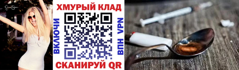 Героин герыч  Волжский 
