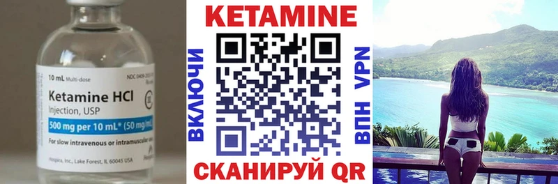 Кетамин ketamine Волжский