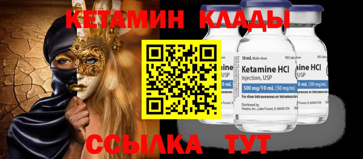 Волжский  нарко площадка состав  Вход с VPN  Кетамин VHQ 