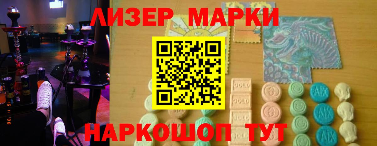 ЛСД экстази кислота  LSD-25 экстази ecstasy  Вход с VPN  Волжский 