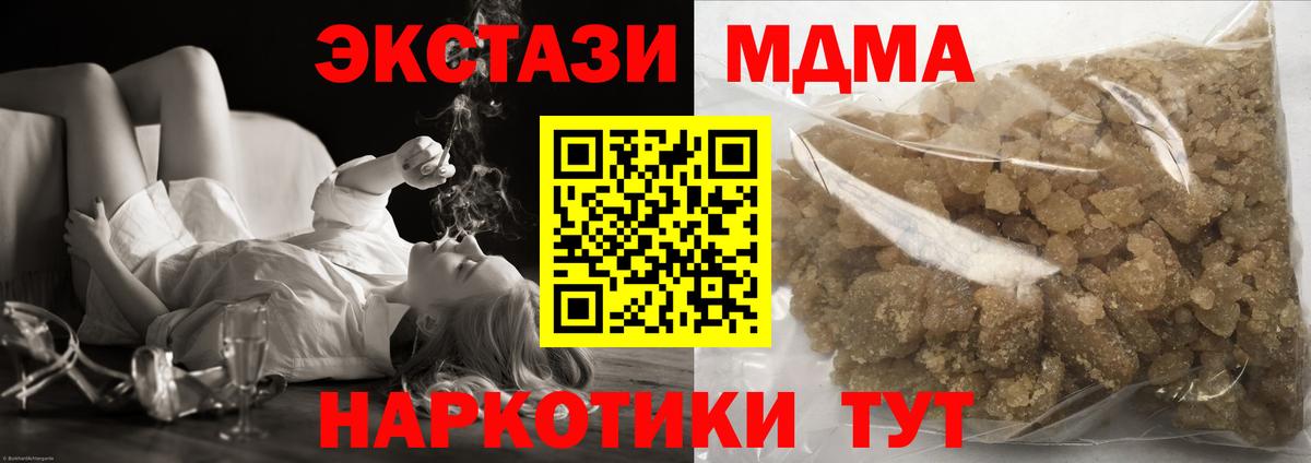 Волжский  MDMA молли  МДМА crystal  MDMA  Вход с VPN 