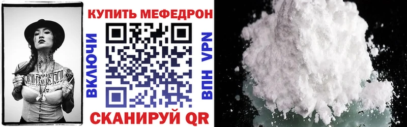 наркотики  Волжский  Мефедрон кристаллы 