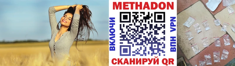 Метадон кристалл  Волжский 