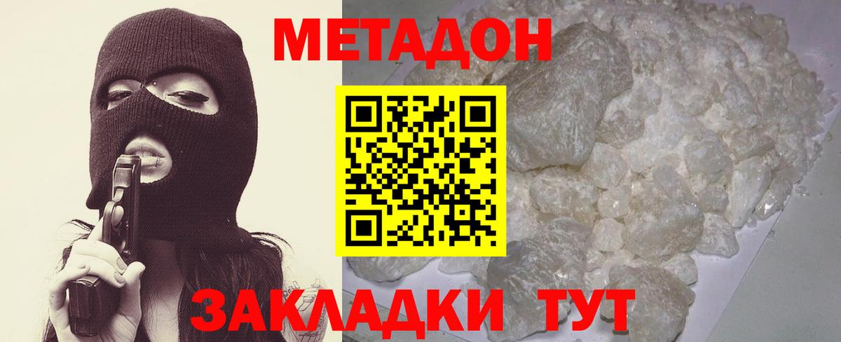 мориарти Telegram  МЕТАДОН methadone  Вход с VPN  Волжский 
