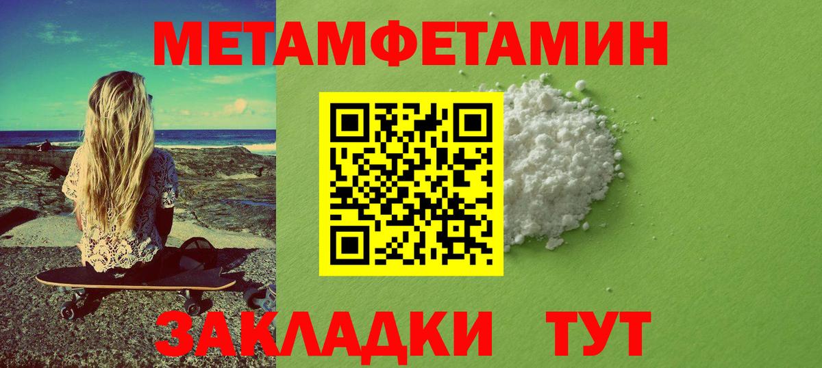 Первитин мет  Вход с VPN  Первитин мет  Волжский 