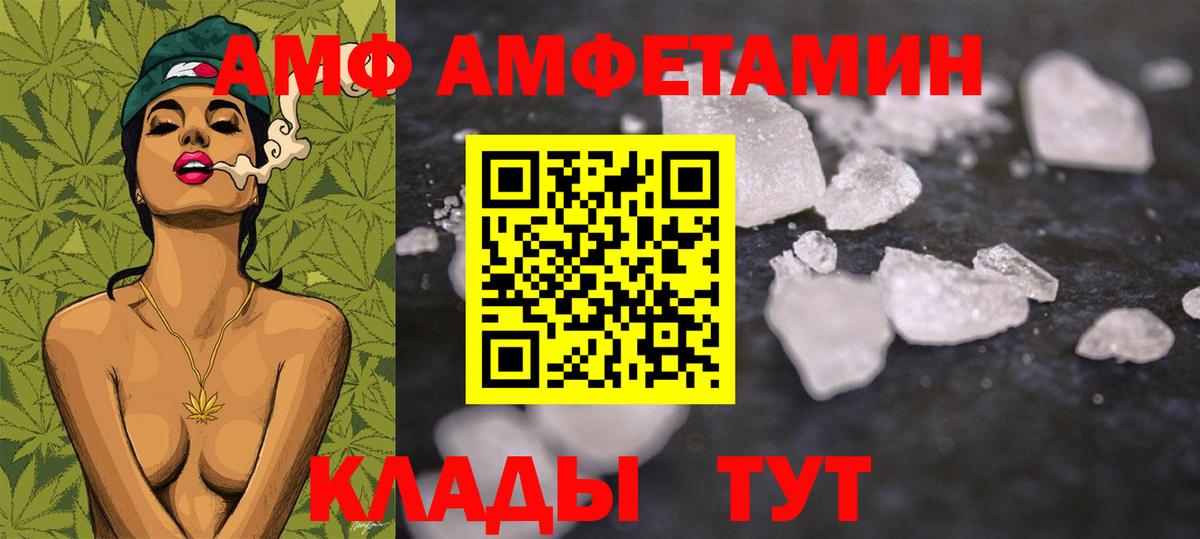 МЕТАМФЕТАМИН пудра Волжский