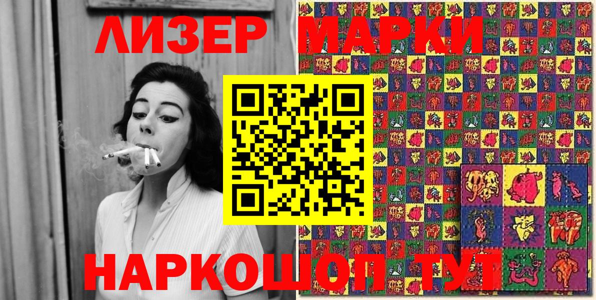Марки N-bome  Марки N-bome 1,5мг  Вход с VPN  Волжский 
