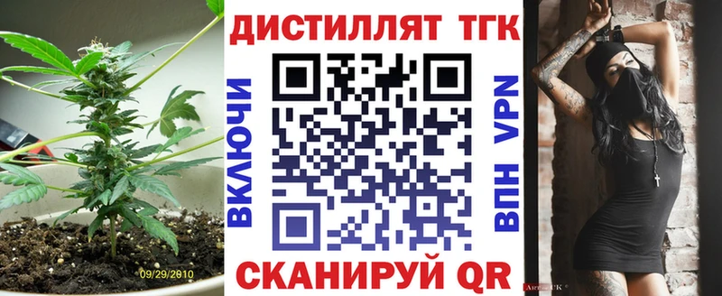 Дистиллят ТГК вейп с тгк  цены наркотик  Волжский 