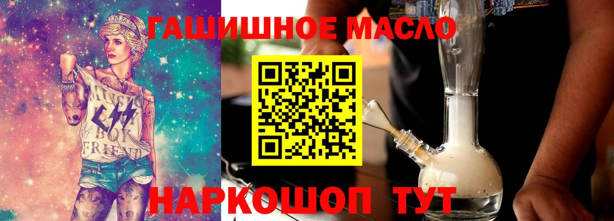 Дистиллят ТГК вейп с тгк Волжский