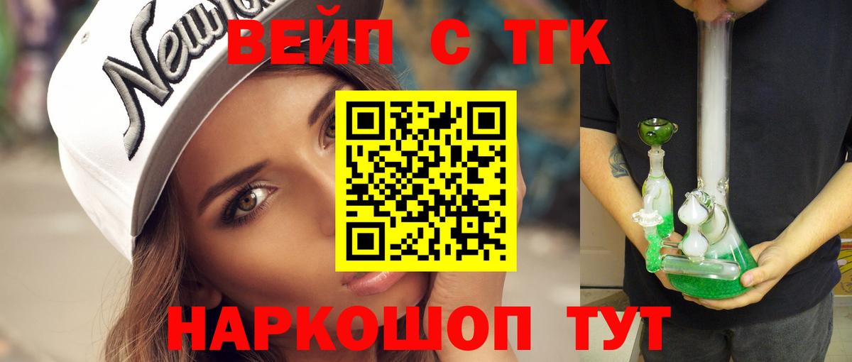 Дистиллят ТГК THC oil  Вход с VPN  купить наркоту  Волжский 